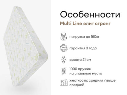 Матрас Мистер Слип Multi Line элит стронг 46