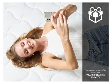 Матрас Димакс ОК Базис Плюс 200х190