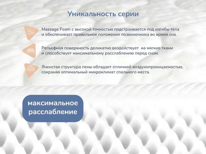 Матрас Димакс Relmas Cocos 1 3Zone 140х190