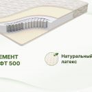 Матрас Димакс Элемент Софт 500 120х190