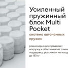 Матрас Мистер Слип Multi Line элит стронг 70х120