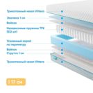 Матрас Промтекс-Ориент Soft Artek 80х200