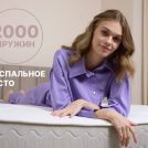 Матрас Димакс Bliss Perfect 160х195