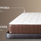 Матрас Димакс Твин Софт Люкс 130х195