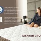 Матрас Димакс Твин Софт 200х195