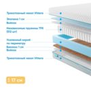 Матрас Промтекс-Ориент Soft Standart Bicocos 1 90х195