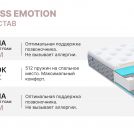 Матрас Димакс Bliss Emotion 140х200