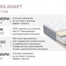 Матрас Димакс Bliss Adapt 70х190