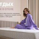 Матрас Димакс Bliss Sleeper + 180х190