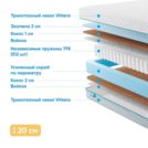 Матрас Промтекс-Ориент Soft Optima Cocos 120х195